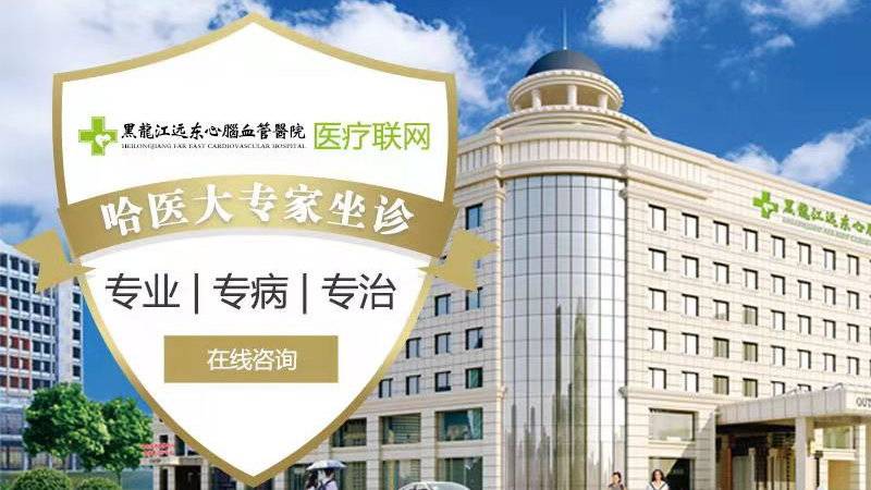 哈尔滨心脏功能衰竭治疗价格
