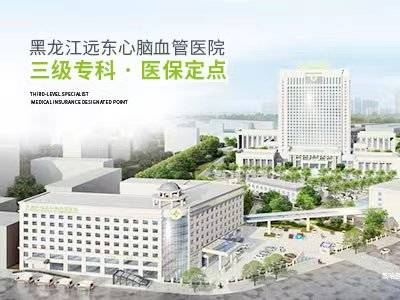 为什么会得静脉曲张？哈尔滨静脉曲张手术哪个医院好