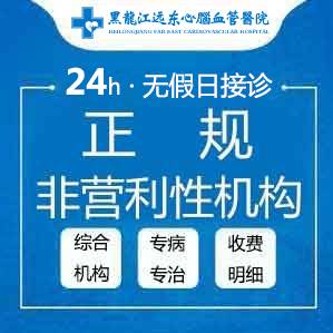 哈尔滨治疗静脉血栓最好的医院哈尔滨治疗静脉血栓最好的医院