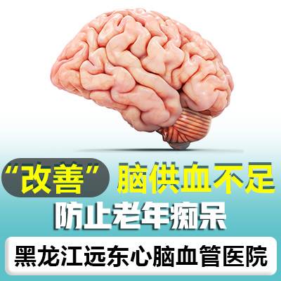 脑供血不足都有哪些表现？哈尔滨治脑供血不足