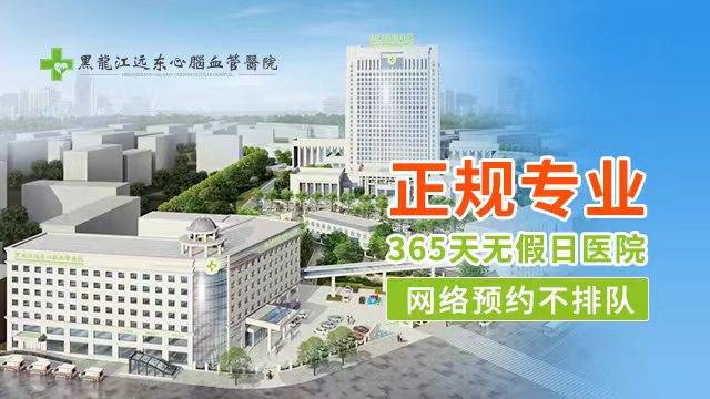 脑卒中有哪些症状表现？哈尔滨市哪个医院看脑卒中专业