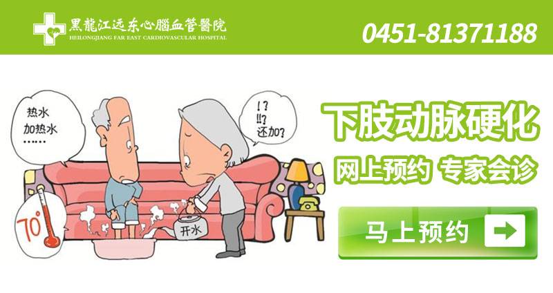怀孕的女性为何会出现下肢浮肿?绥化哪里看下肢浮肿好?