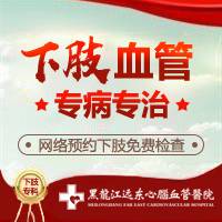 老年人腿足保健六法哈尔滨看腿部疾病哪个医院好