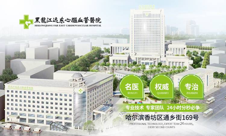 高血压还会有哪些症状？哈尔滨市治高血压的医院哪好