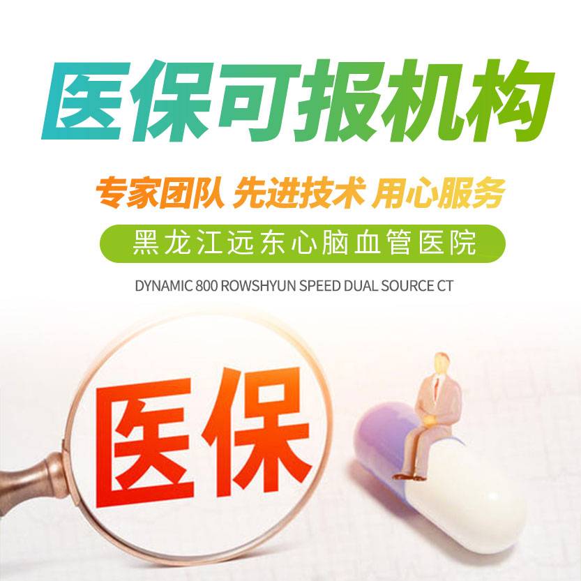 哈尔滨看下肢血管哪个医院好哈尔滨看下肢血管哪个医院好