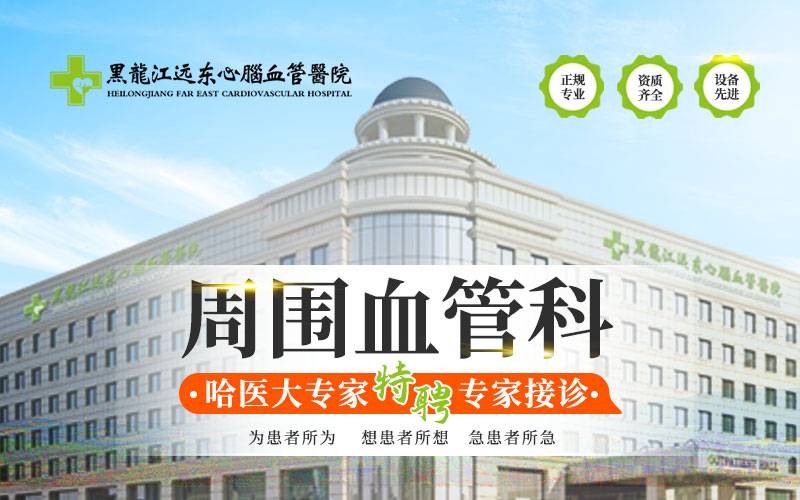 静脉曲张的保守治疗方法？哈尔滨哪家医院能治静脉曲张