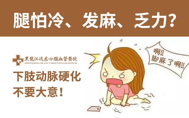 哈尔滨四院有治腿动脉斑块的吗哈尔滨四院有治腿动脉斑块的吗