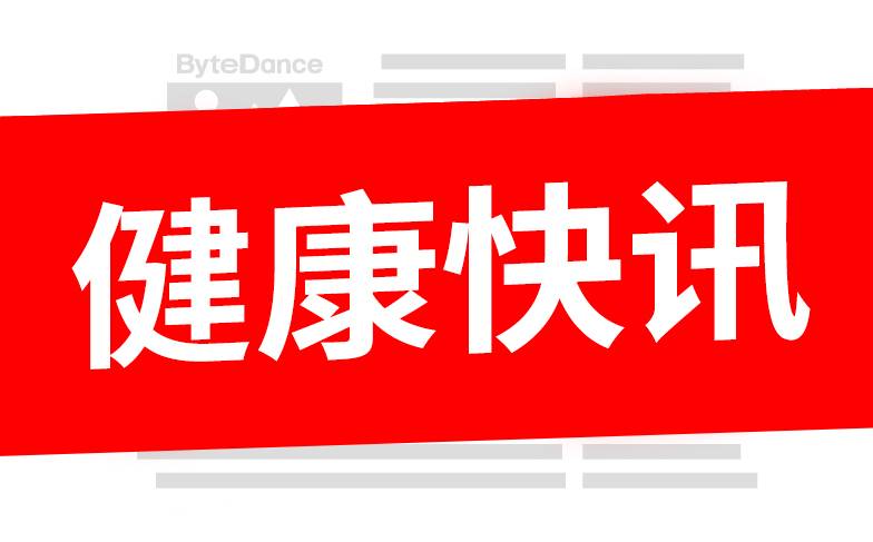 心率快吃什么药效果好?哈尔滨哪里看心率快医院好
