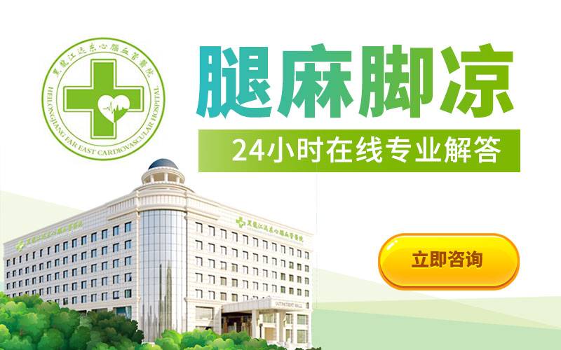 静脉曲张哈尔滨市那个医院手术做的好静脉曲张哈尔滨市那个医院手术做的好