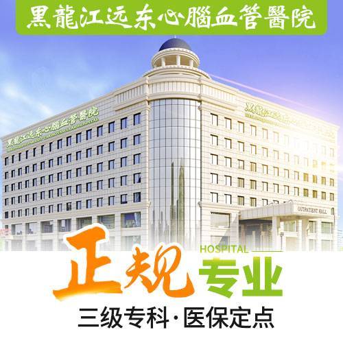 高血脂会有哪些症状哈尔滨市治高血脂费用要多少