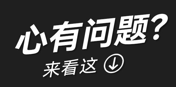 如何区分稳定型心绞痛和不稳定型心绞痛？【哈尔滨心绞疼诊治医院】哈尔滨治心绞疼最好的医院