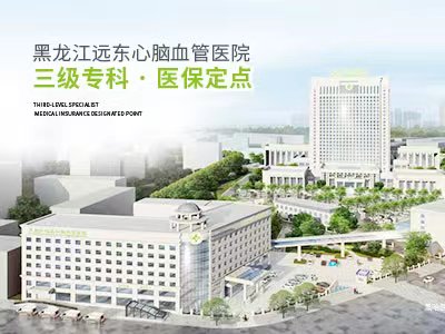 冠心病有哪些临床表现哈尔滨市心脏专科医院