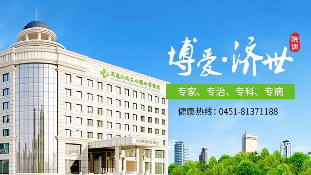 下肢静脉血栓有哪些症状?哈尔滨下肢血管病医院地址