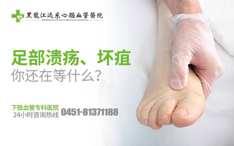 如何处理脚背破皮化脓?哈尔滨那家医院能做取血栓手术