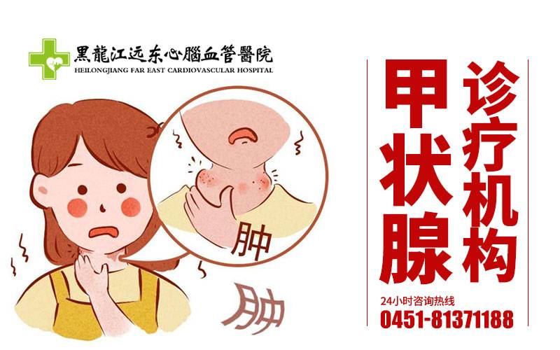如何判断甲状腺结节良恶性哈尔滨市哪家医院能看甲状腺结节