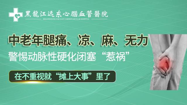 如何治疗下肢慢性溃疡?绥化哪家医院有下肢慢性溃疡